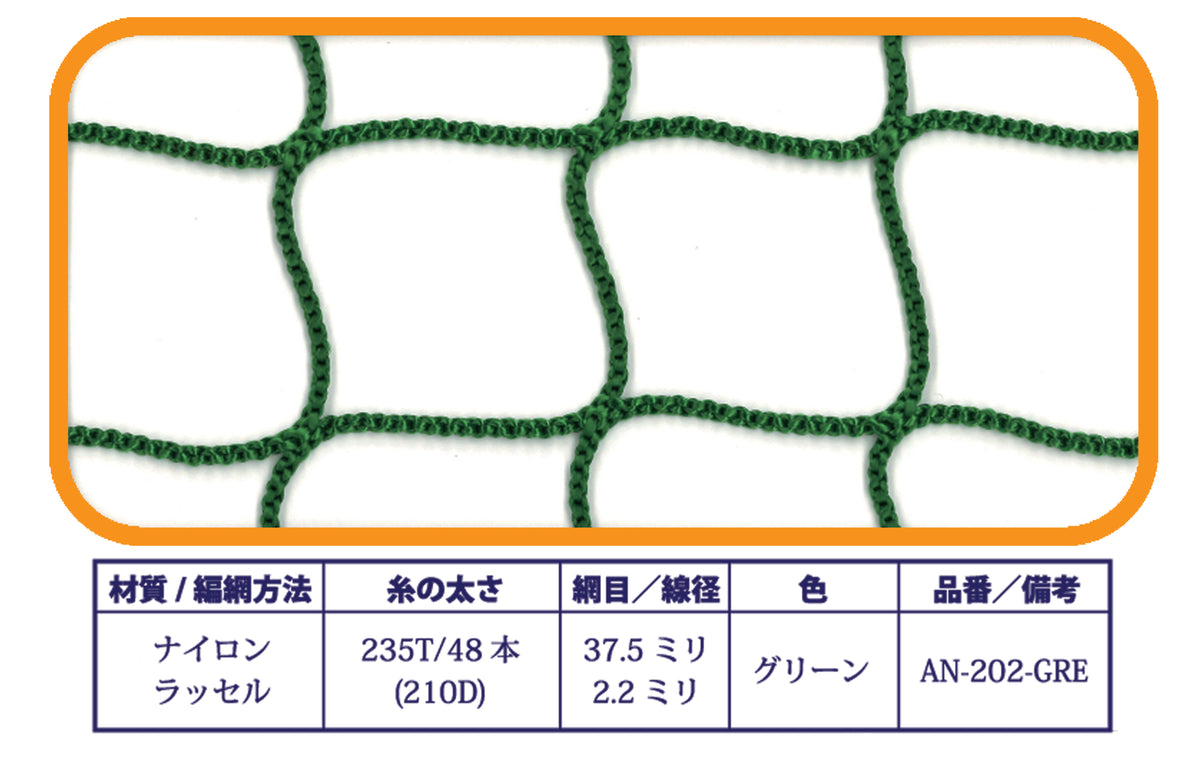 Nylon Baseball Net – 37.5 mm Mesh | Green - A.N Nets